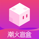 潮火盲盒手机正版