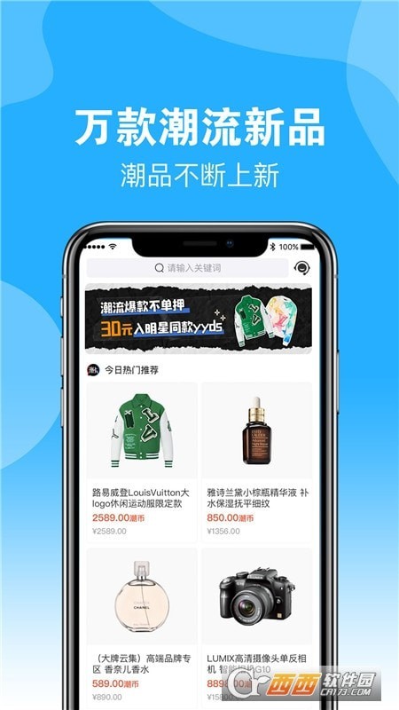 潮火盲盒手机正版图2