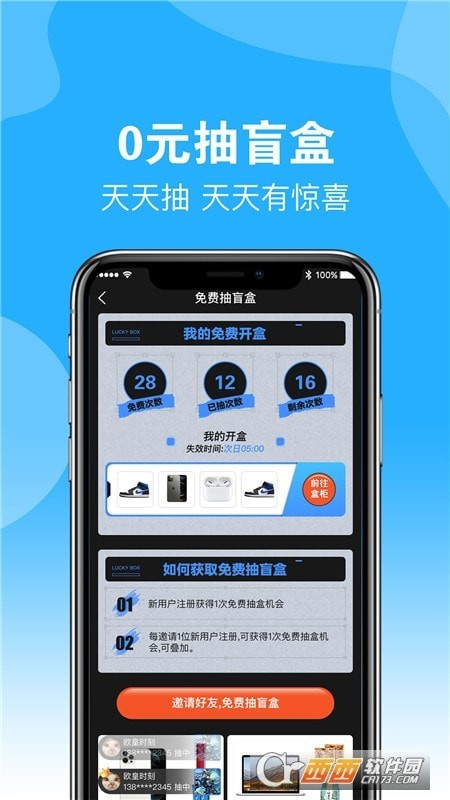 潮火盲盒手机正版图3