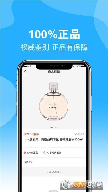 潮火盲盒手机正版图4