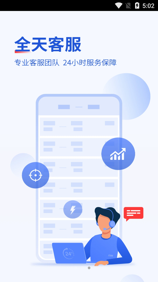 常准机票安卓直装版图4