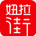妞拉街安卓版