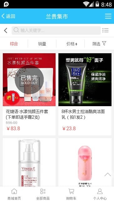 兰贵集市手机最新版图2