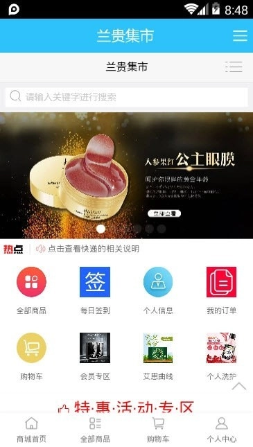 兰贵集市手机最新版图3