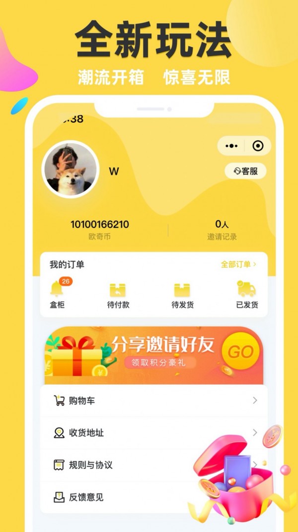 欧奇原版图4