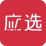 应选最新版