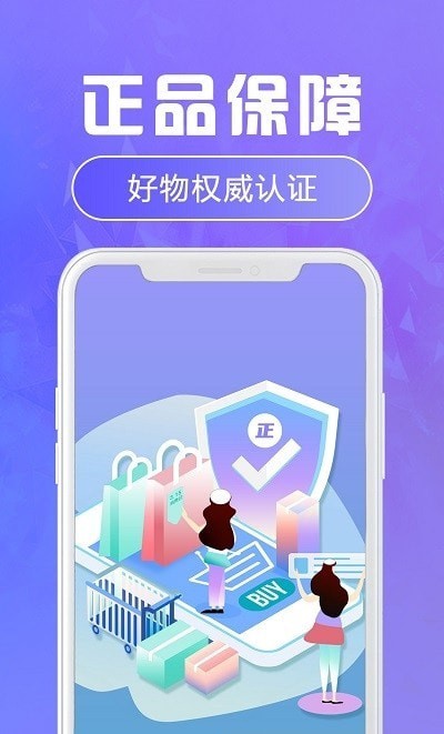 福星盲盒安卓版图1