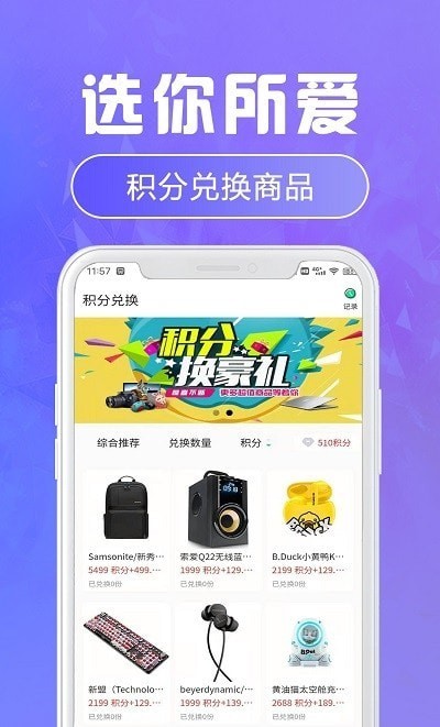 福星盲盒安卓版图4