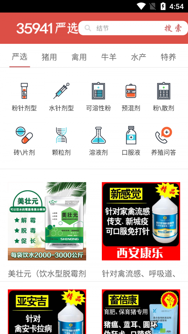 35941严选通用版图1