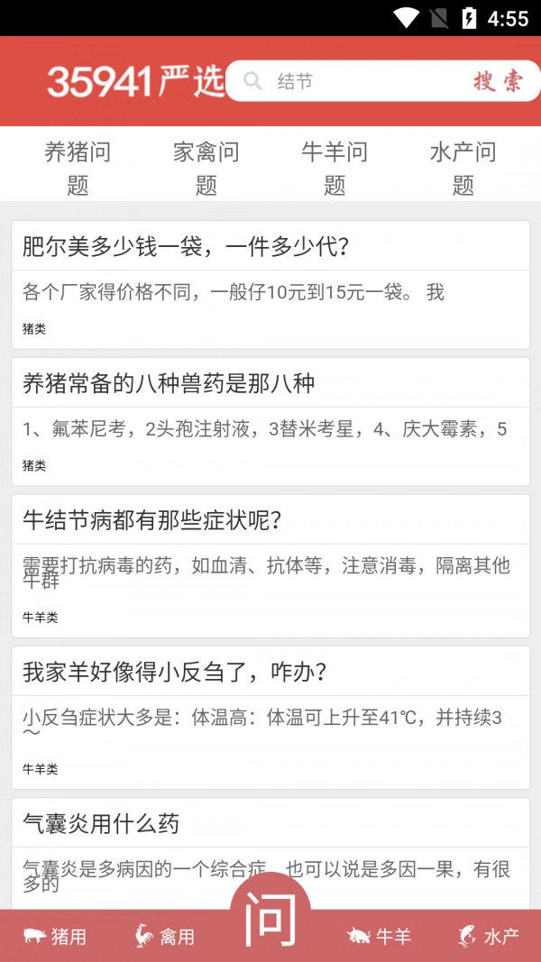 35941严选通用版图2