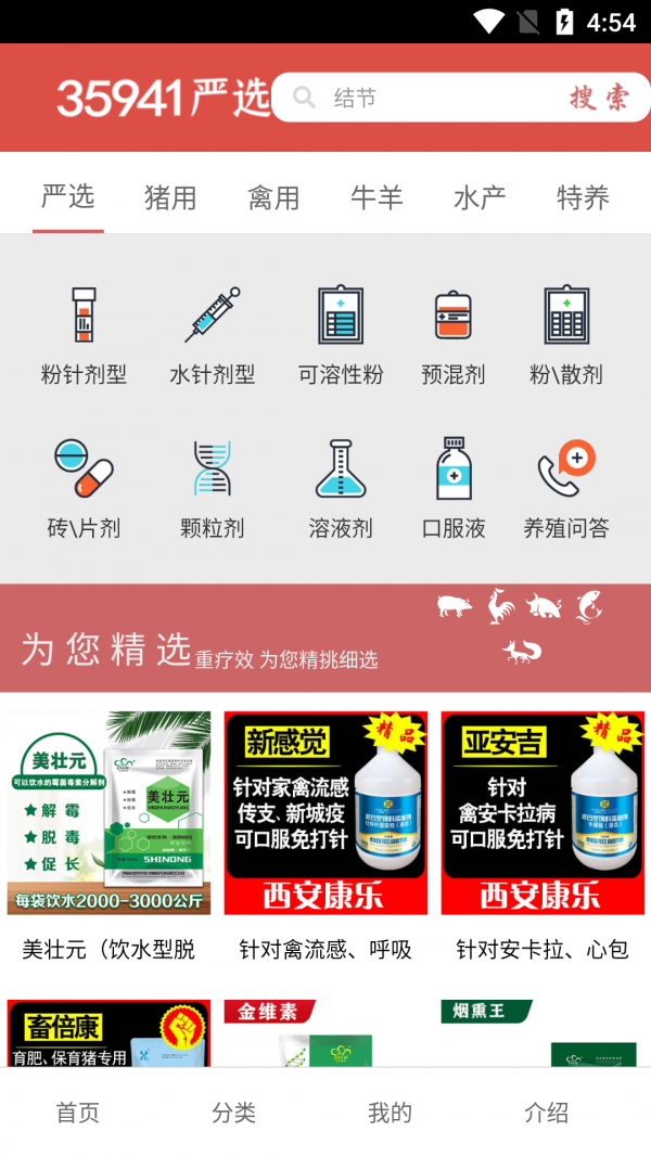 35941严选通用版图3
