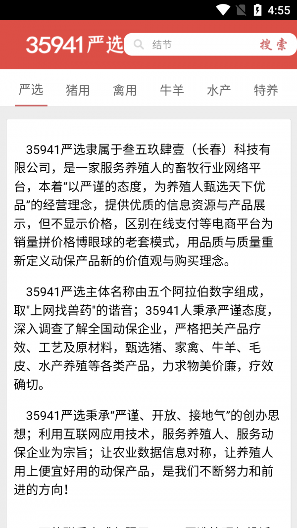35941严选通用版图4