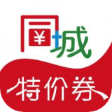 同城特价券用户端安卓免费版