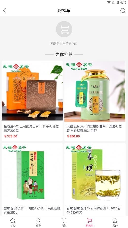 茶友会手机版图2