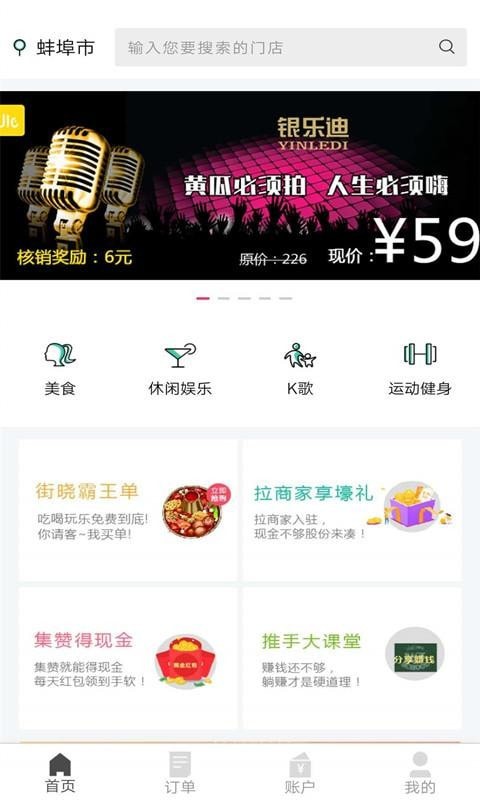 街晓官方最新版图2