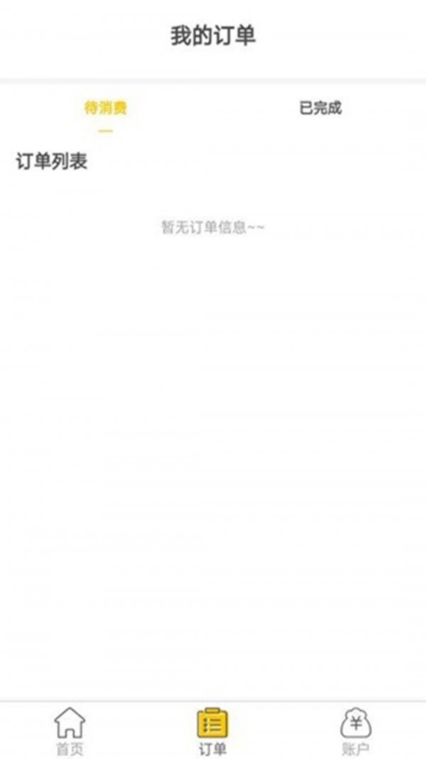 街晓官方最新版图3