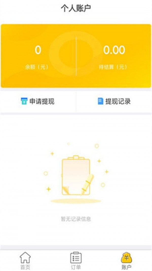 街晓官方最新版图4