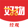 经观好物最新版