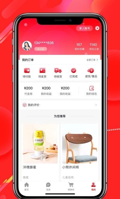 经观好物最新版图1