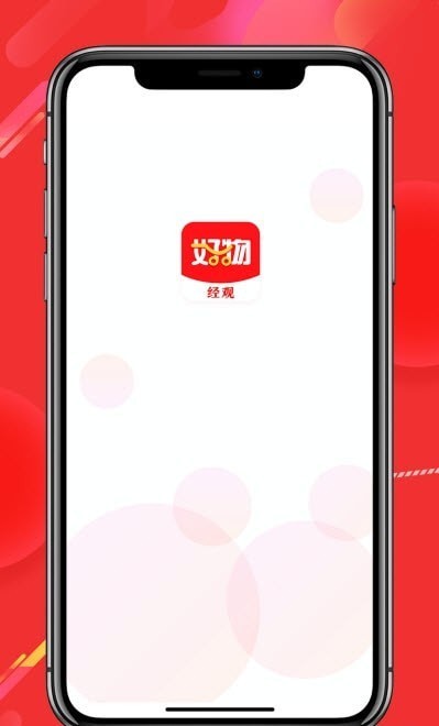经观好物最新版图2