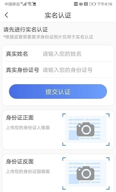 路运通司机端免费版图1