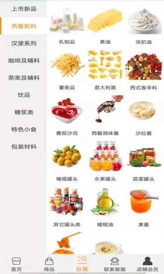 百亿颂安卓免费版图2