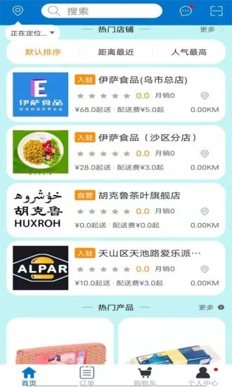 百亿颂安卓免费版图3
