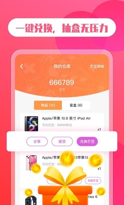 芒品安卓官方版图1