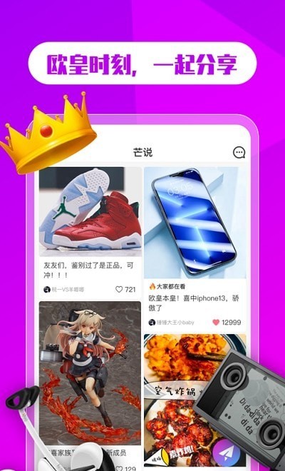 芒品安卓官方版图3