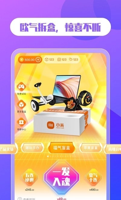 芒品安卓官方版图4