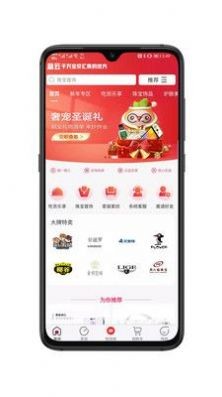 盒云优选免费版图3