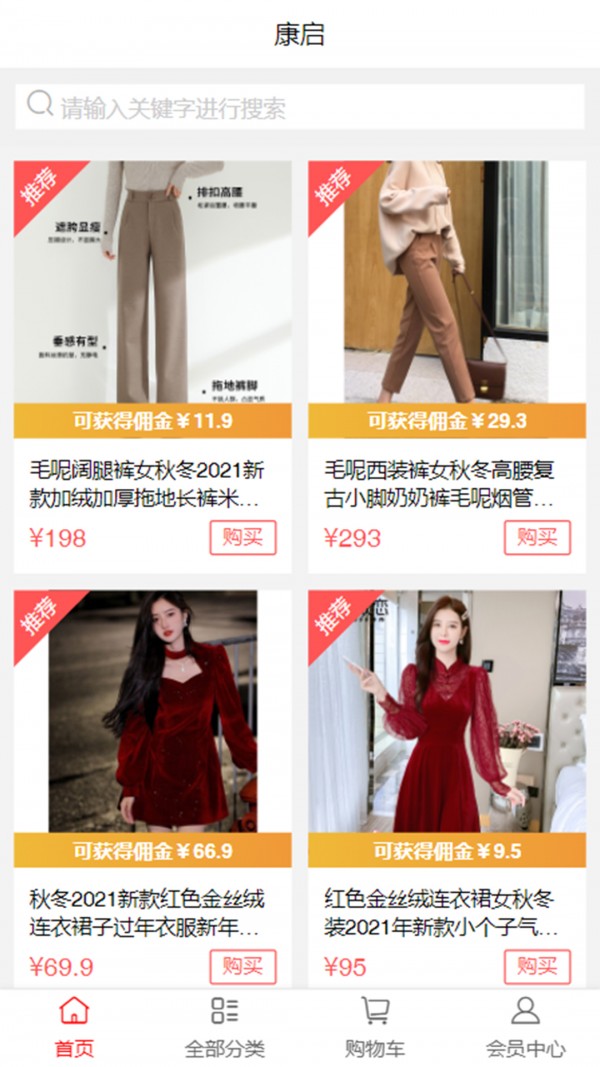 康启最新版图1