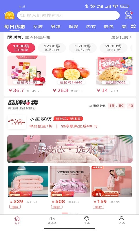 优惠券返手机版图1