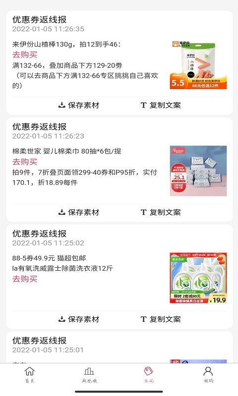 优惠券返手机版图3