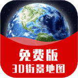 玛纳卫星实景导航免费版
