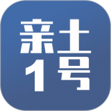 亲土1号原版
