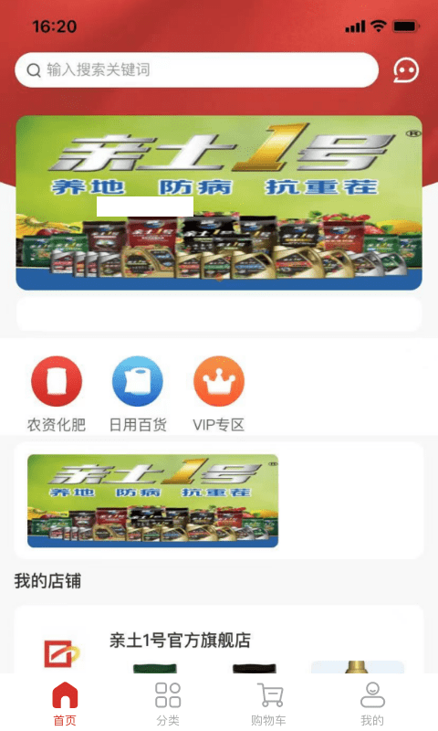 亲土1号原版图1