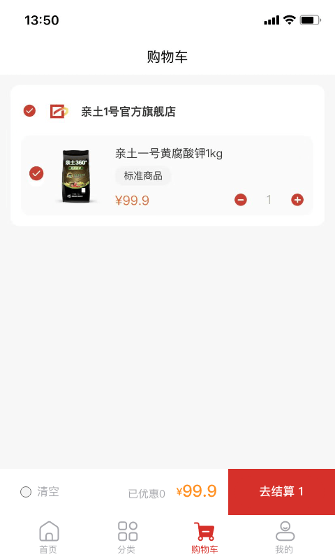 亲土1号原版图4