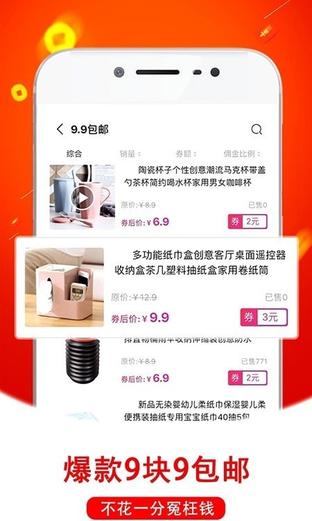 金蛙优选免费版图2