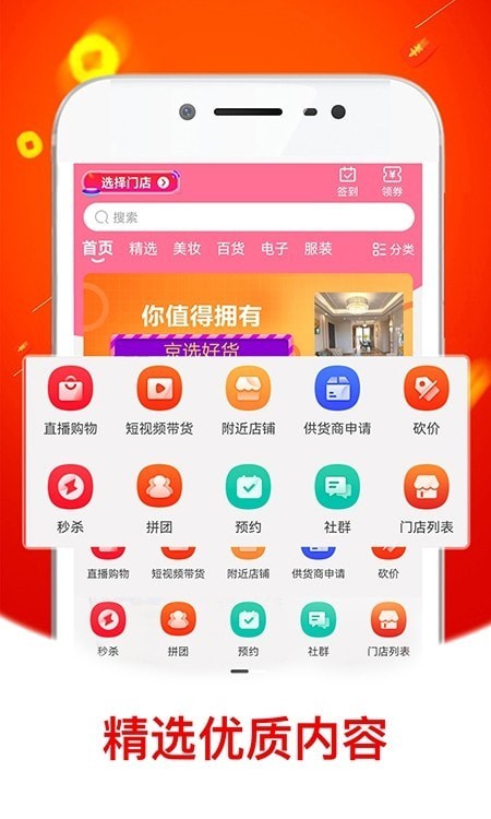 金蛙优选免费版图3