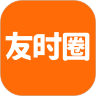 友时圈通用版