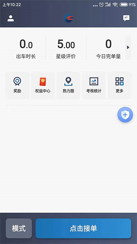 动力出行最新版图3
