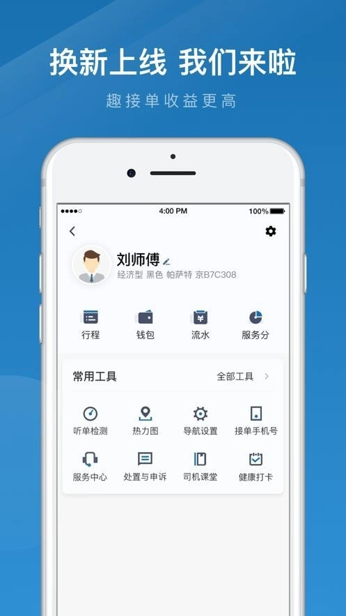 动力出行最新版图5