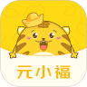 元小福手机免费版