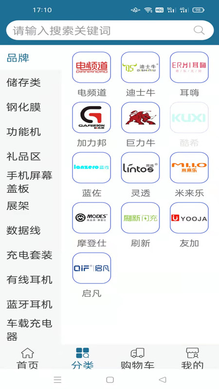 领达商城通用版图1