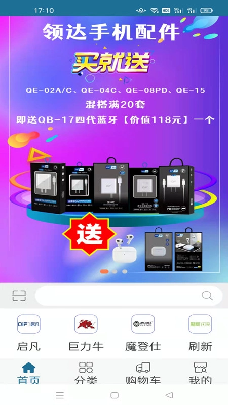 领达商城通用版图3