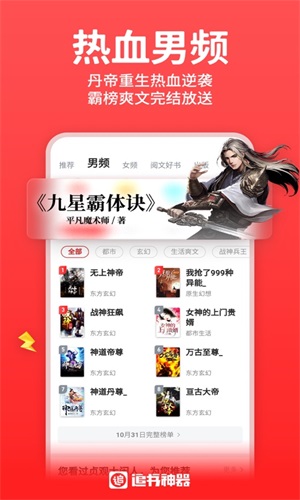 丁丁小说最新版图2