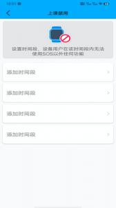 安全守护最新免费版图3