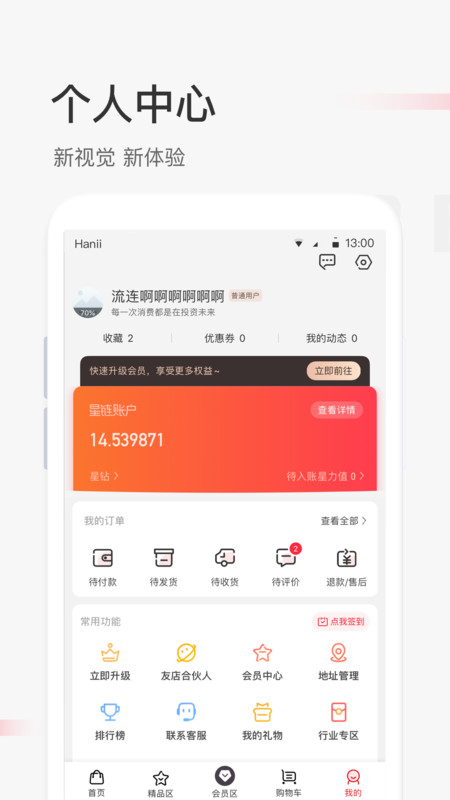 照现生态无广告版图1
