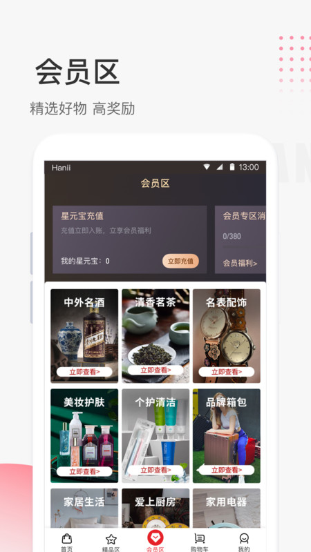 照现生态无广告版图2
